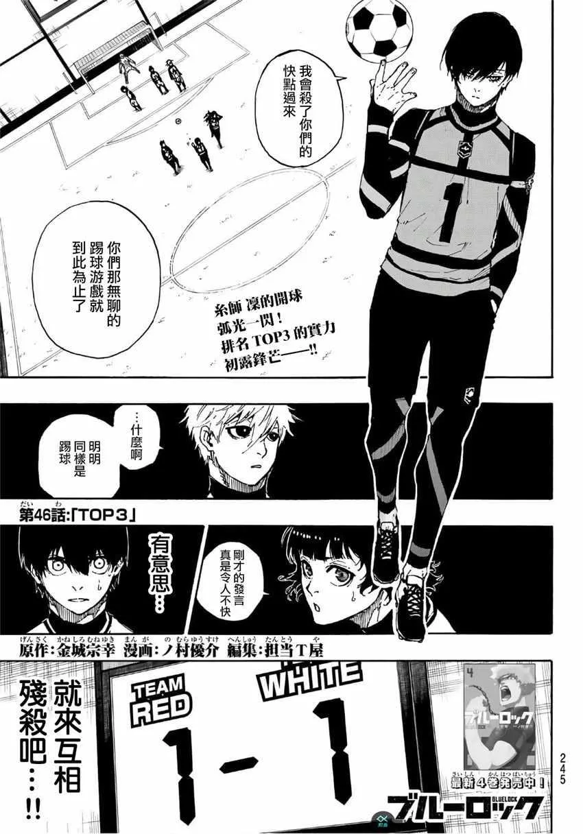 第46话 第1页