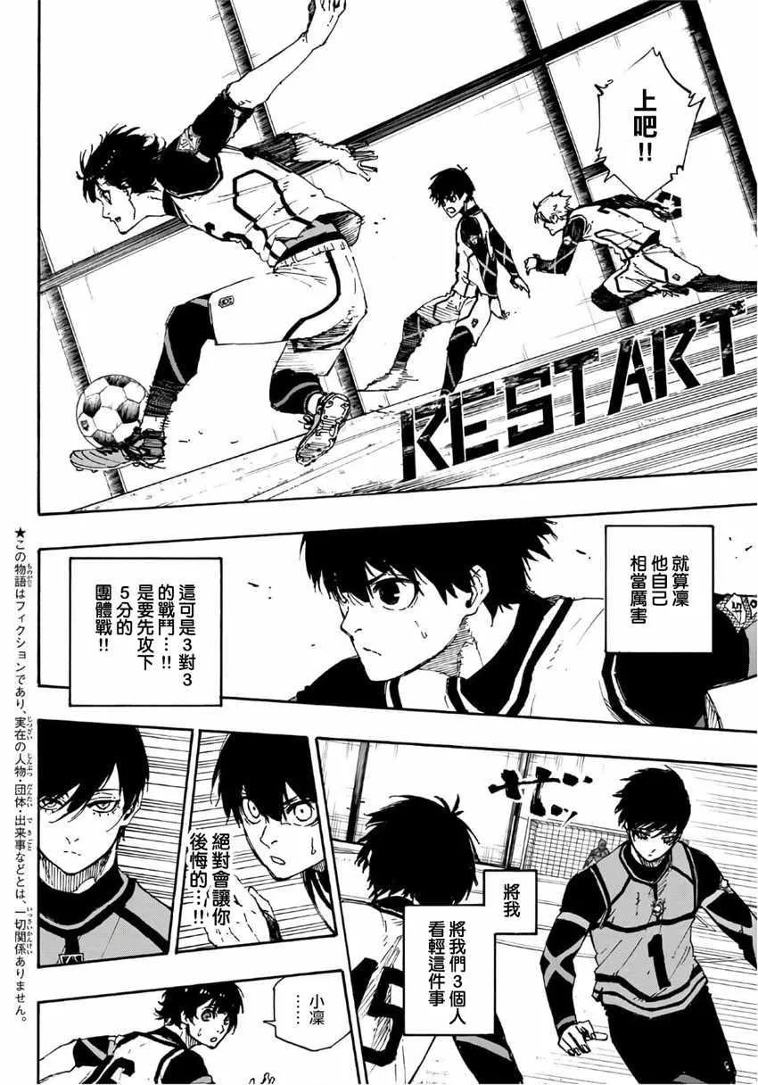 第46话 第2页