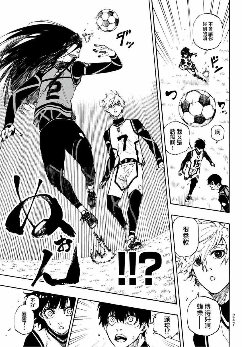 第46话 第3页