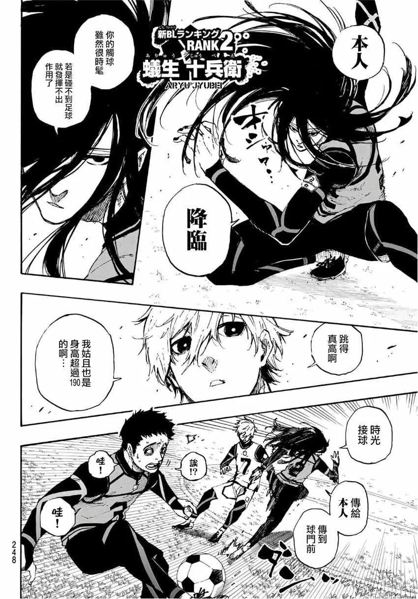 第46话 第4页