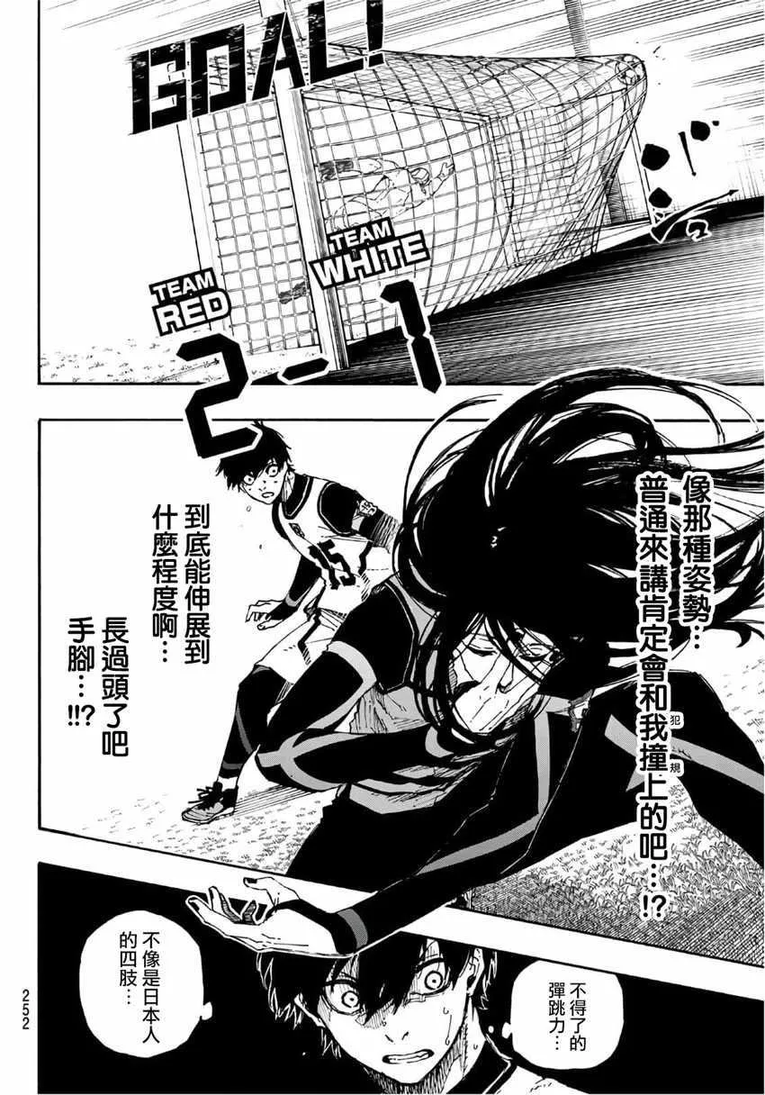 第46话 第8页