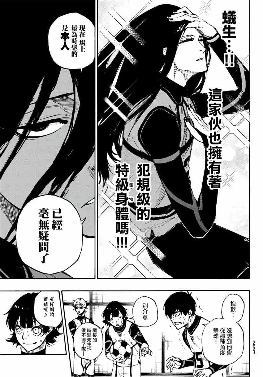 第46话 第9页
