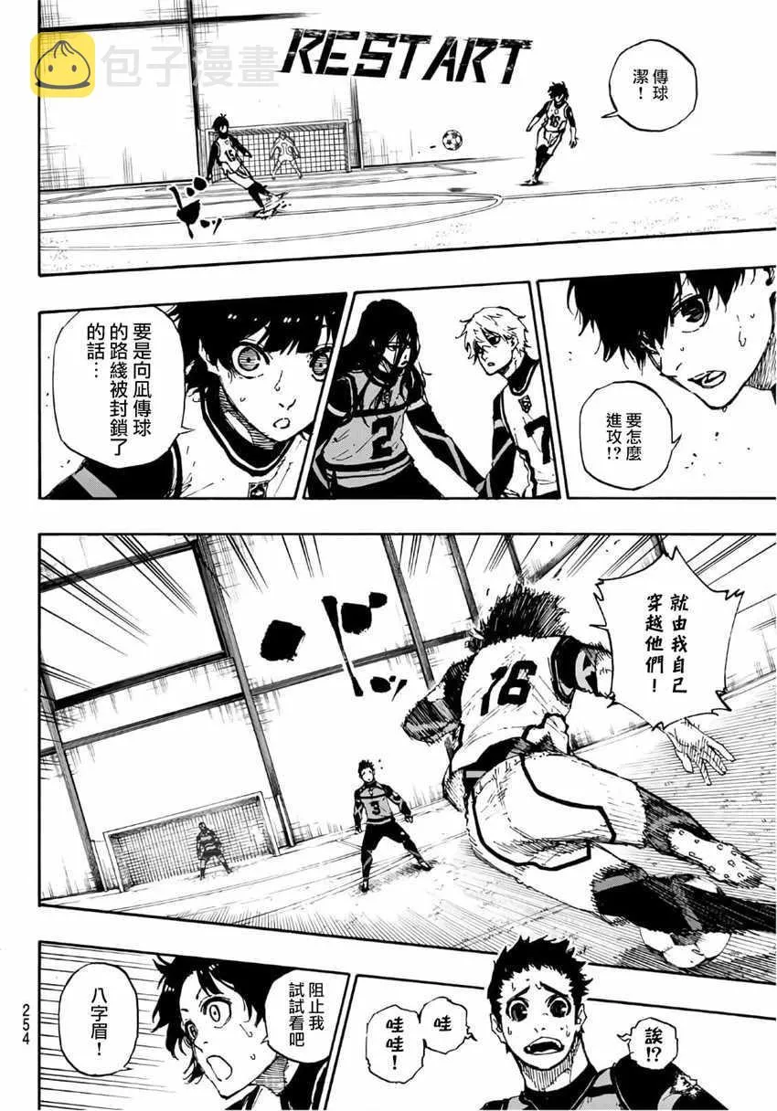第46话 第10页