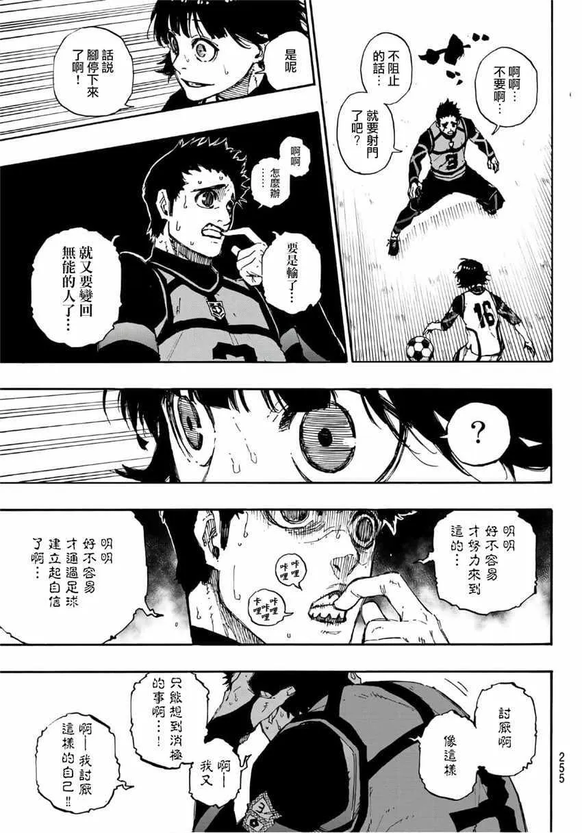 第46话 第11页
