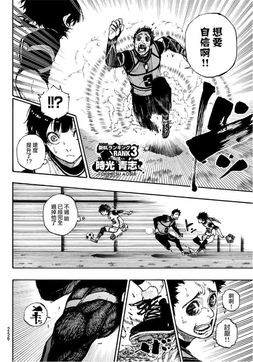 第46话 第12页