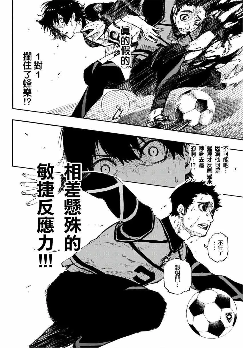 第46话 第14页