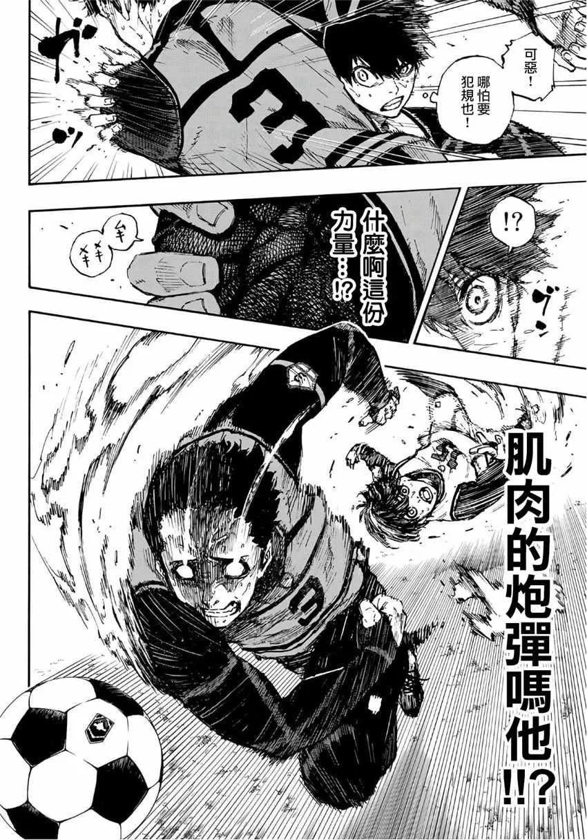 第46话 第16页