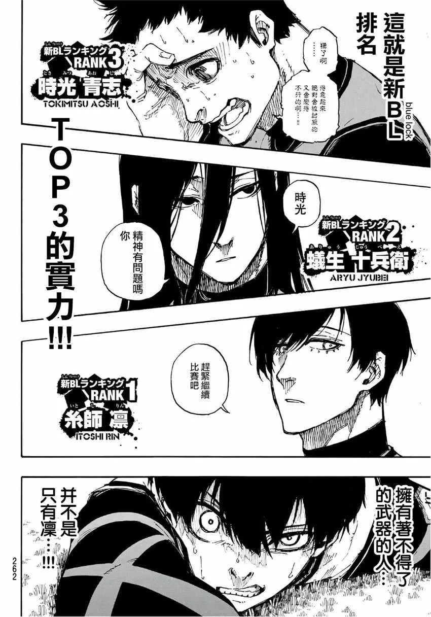 第46话 第18页