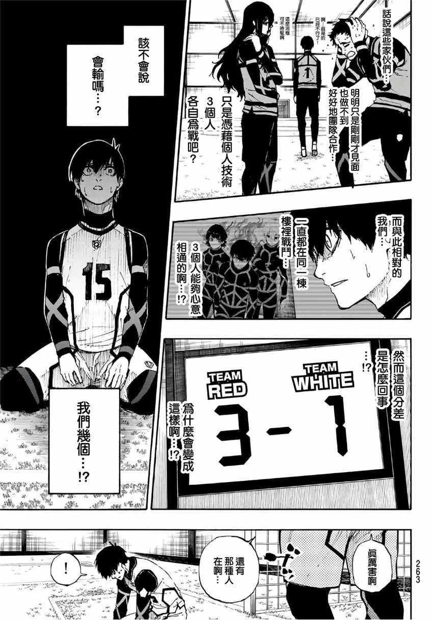 第46话 第19页