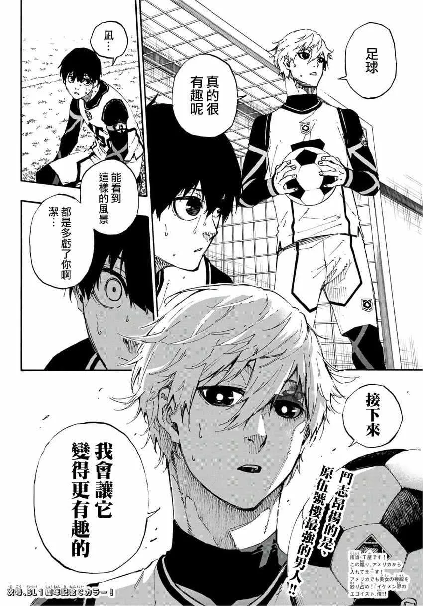 第46话 第20页