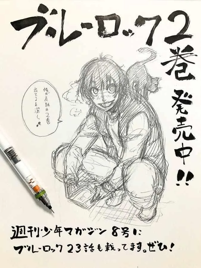 第46话 第23页