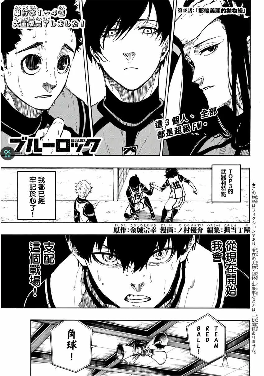 第48话 第1页