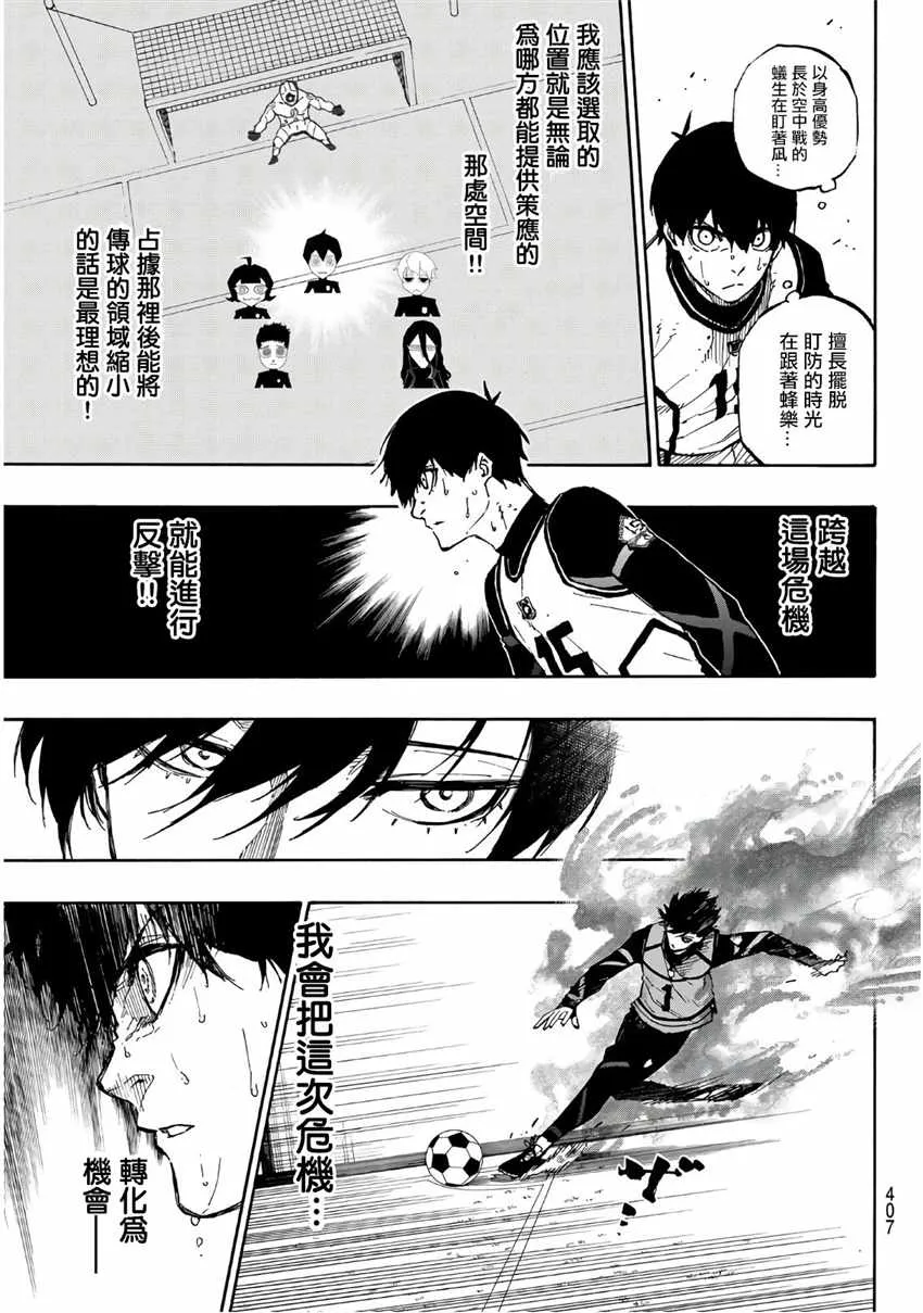 第48话 第3页