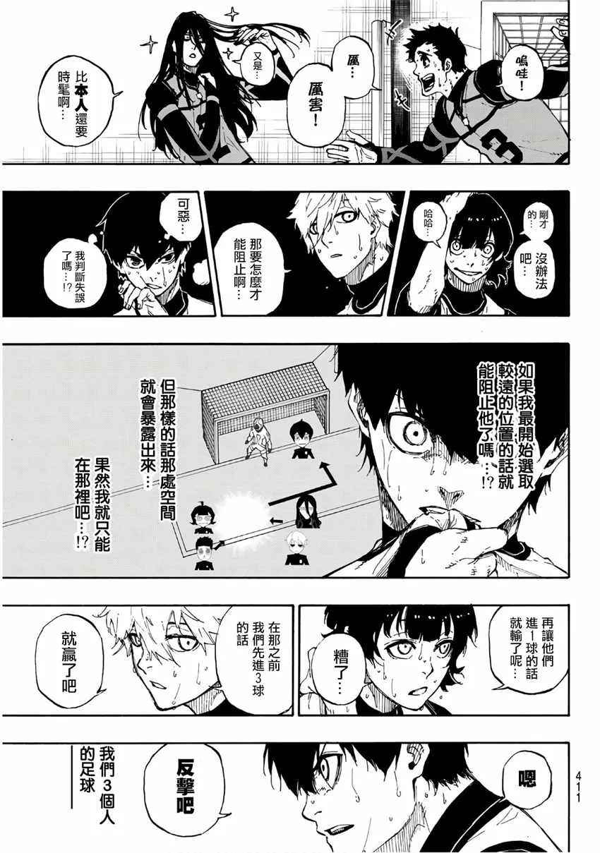 第48话 第7页