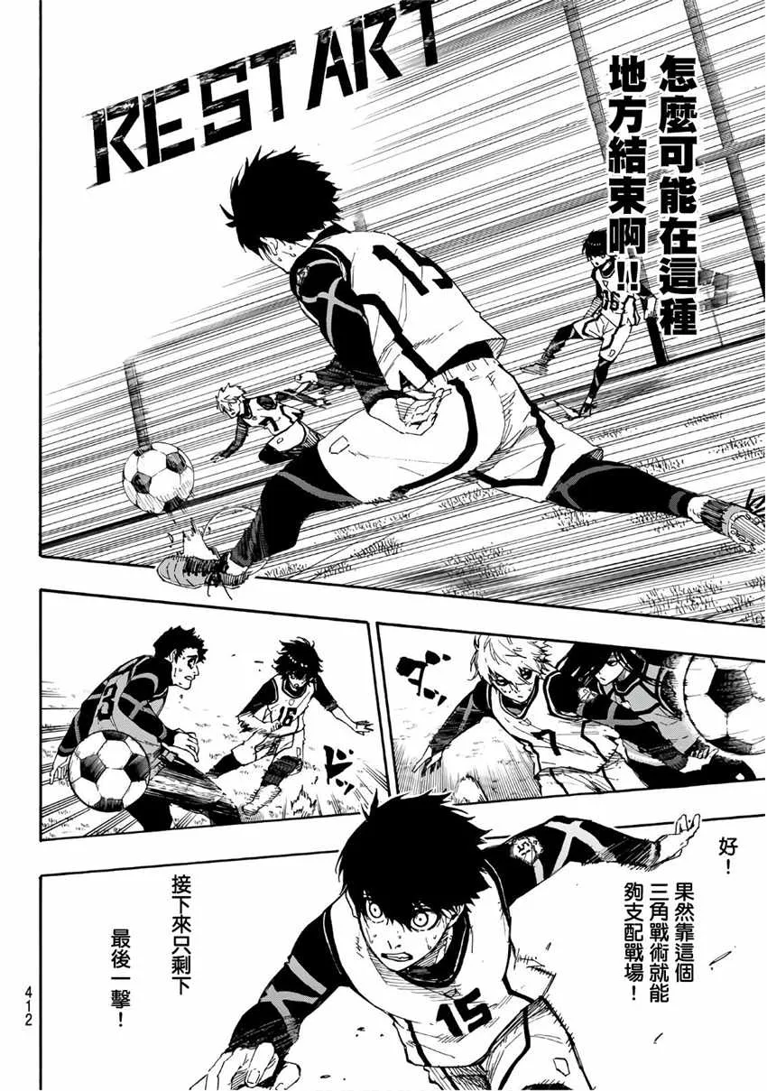 第48话 第8页