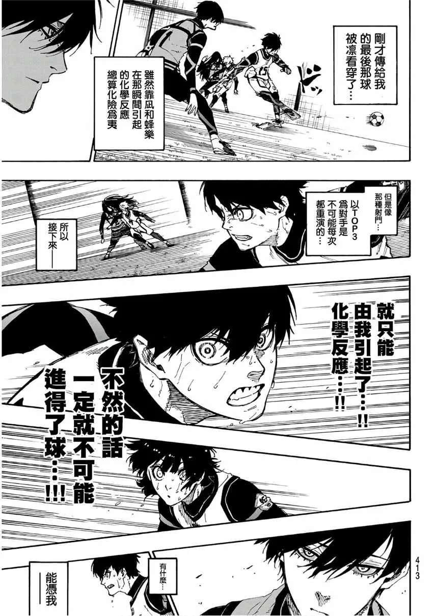 第48话 第9页