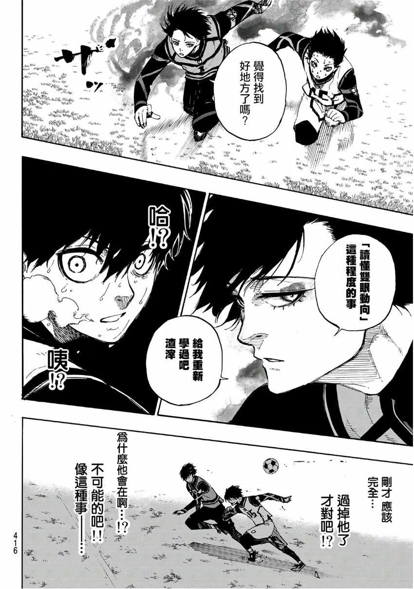 第48话 第12页