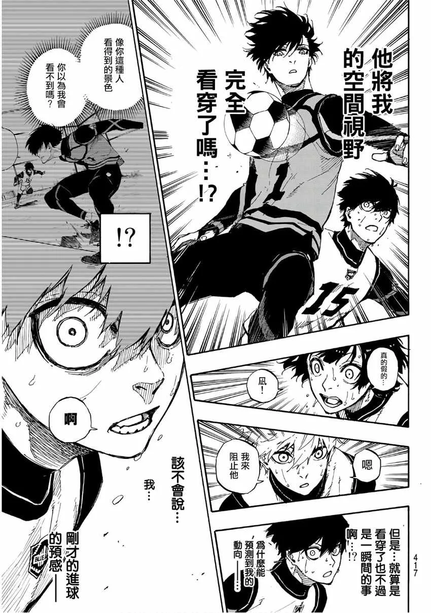 第48话 第13页