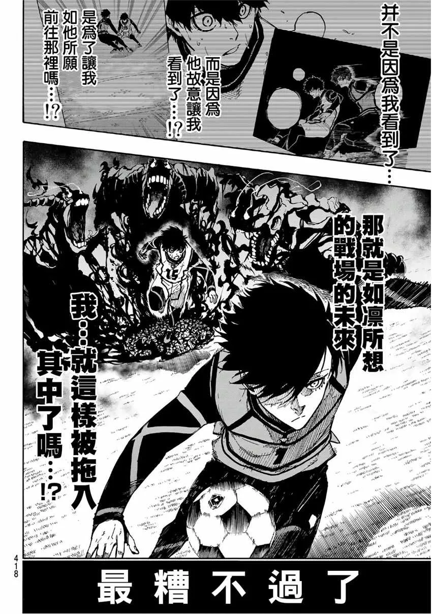 第48话 第14页