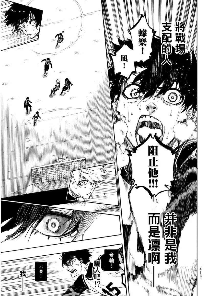 第48话 第15页