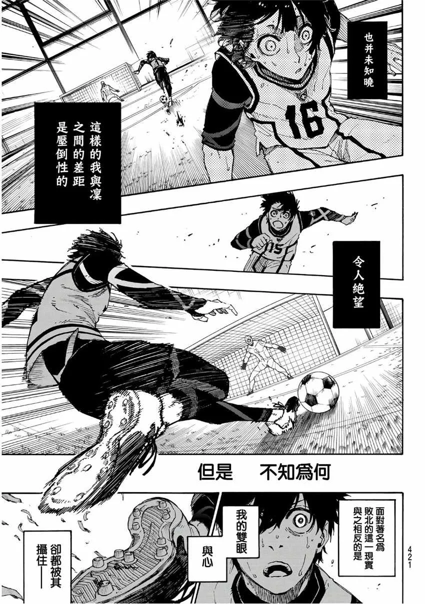 第48话 第17页