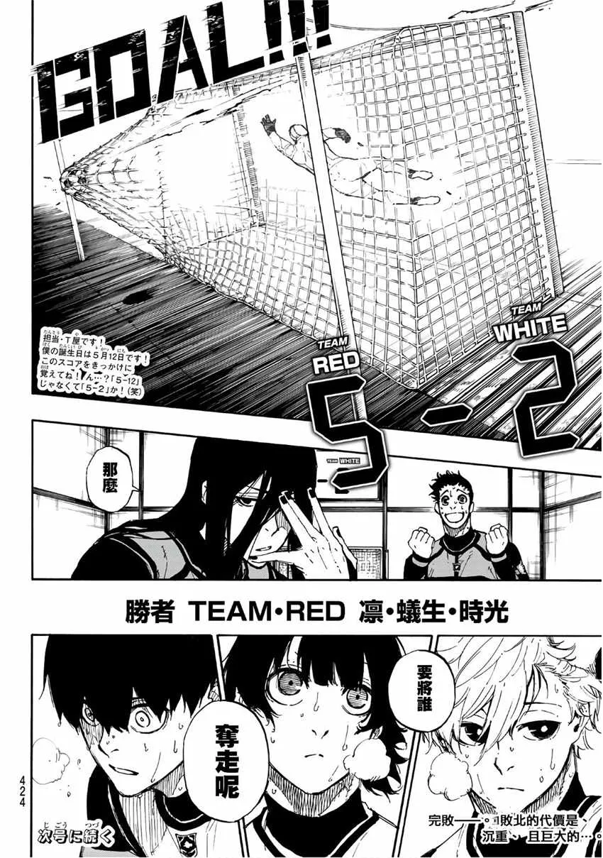 第48话 第20页