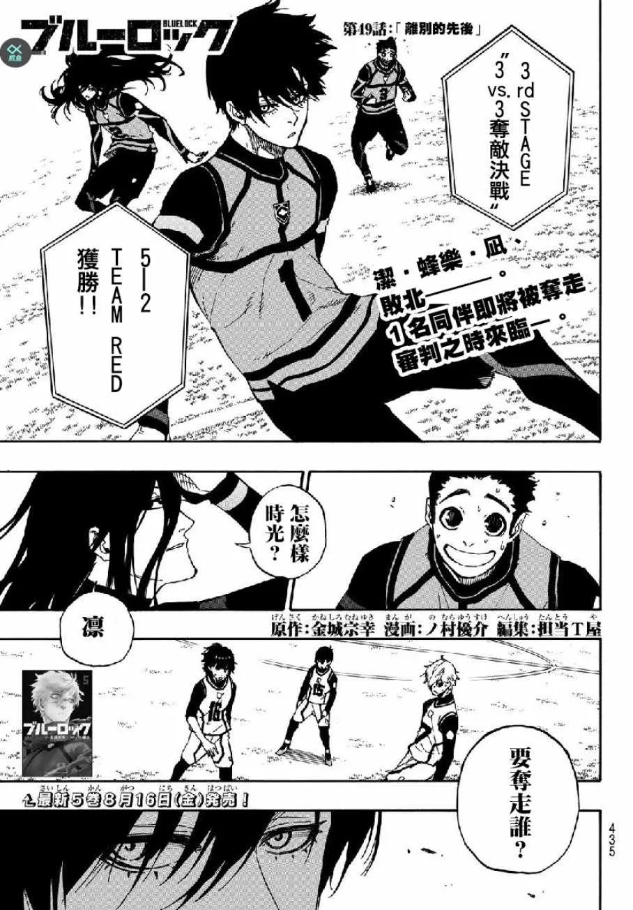 第49话 第1页