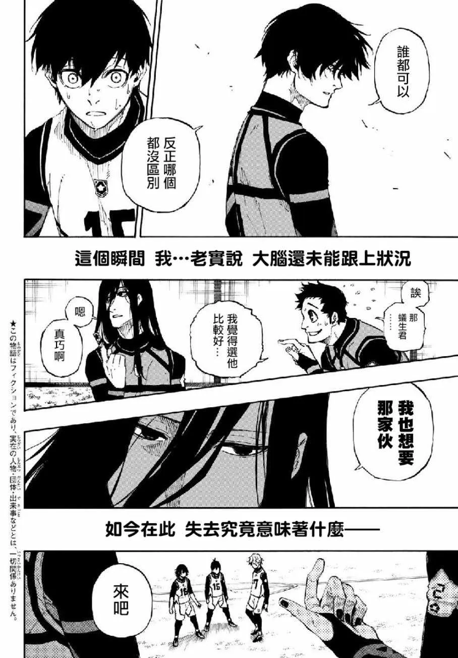 第49话 第2页