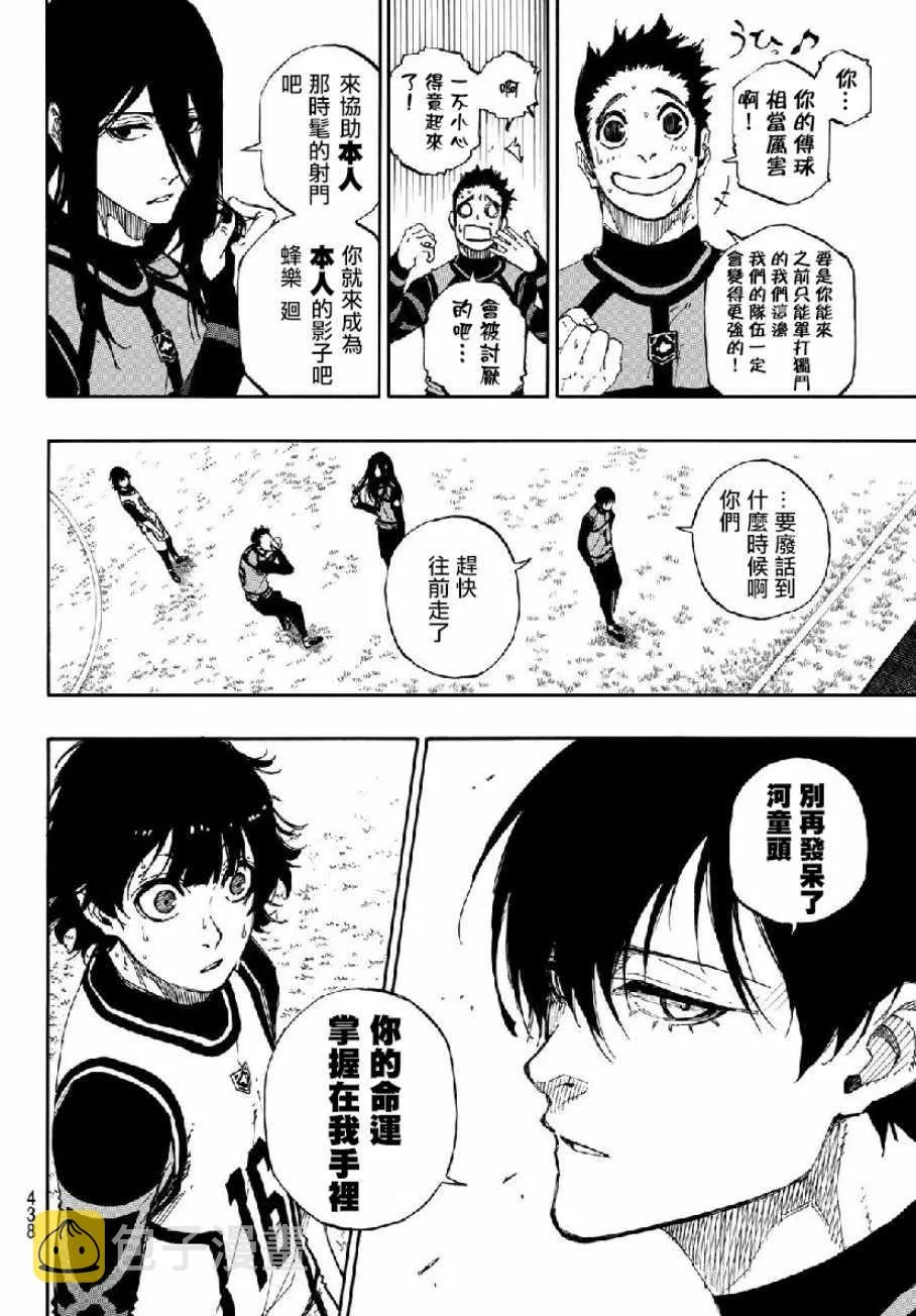 第49话 第4页