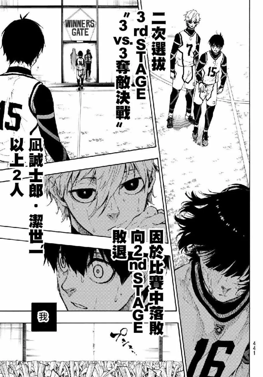 第49话 第7页