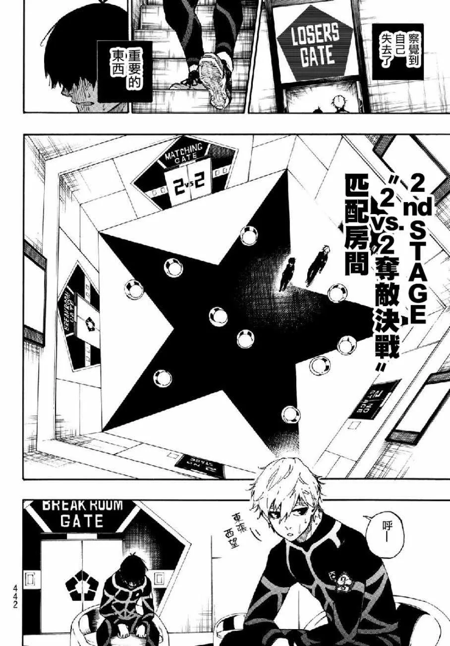 第49话 第8页