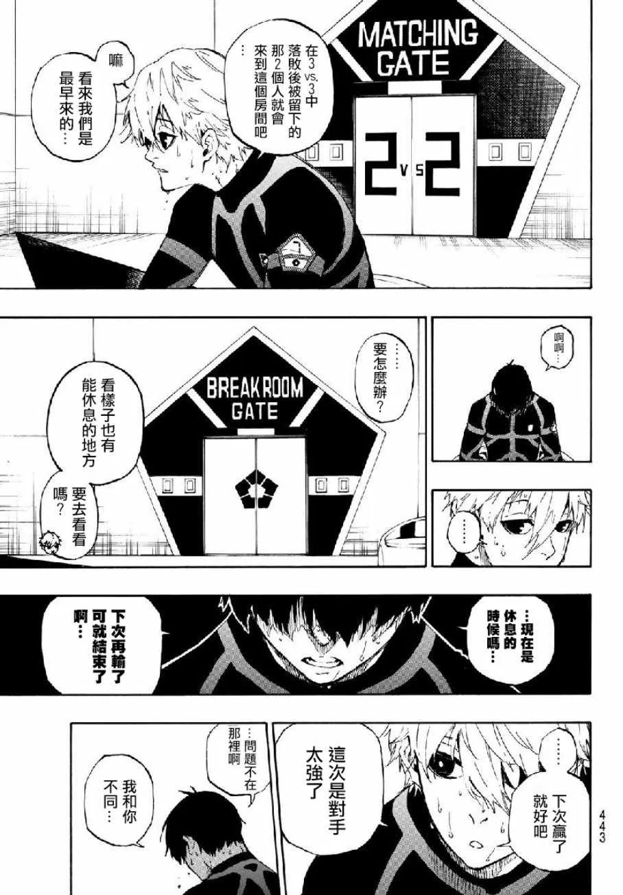 第49话 第9页