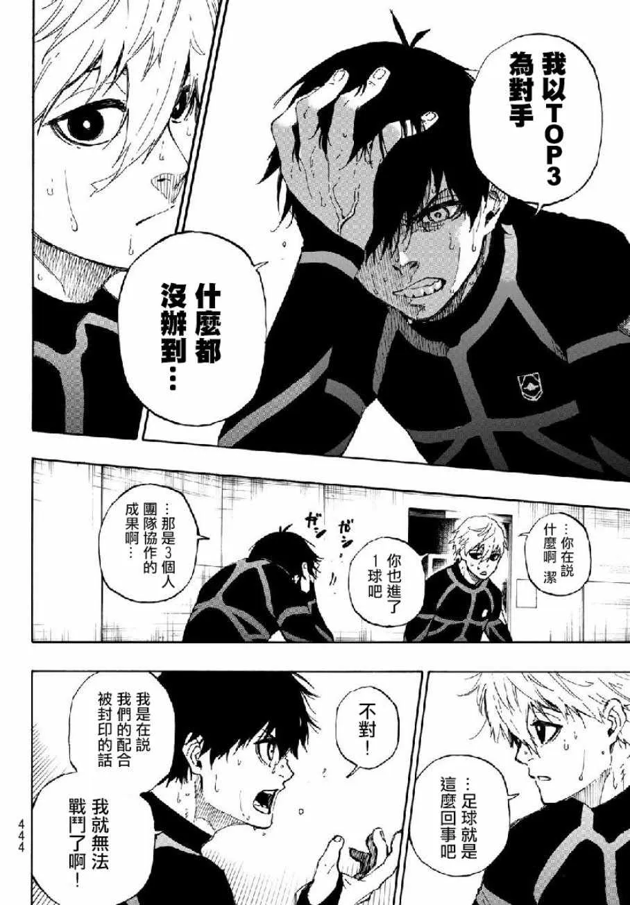 第49话 第10页