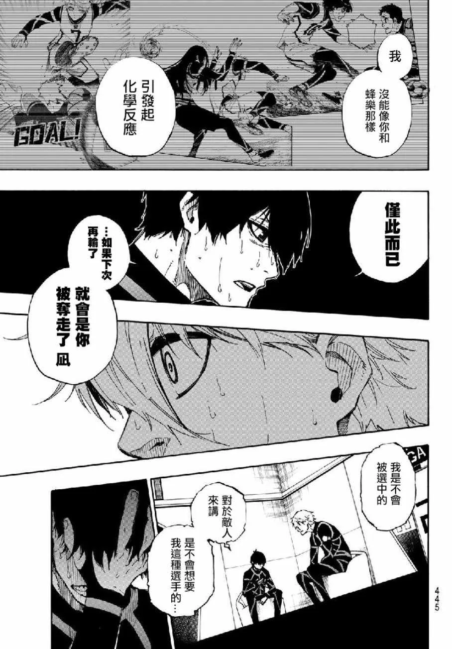 第49话 第11页