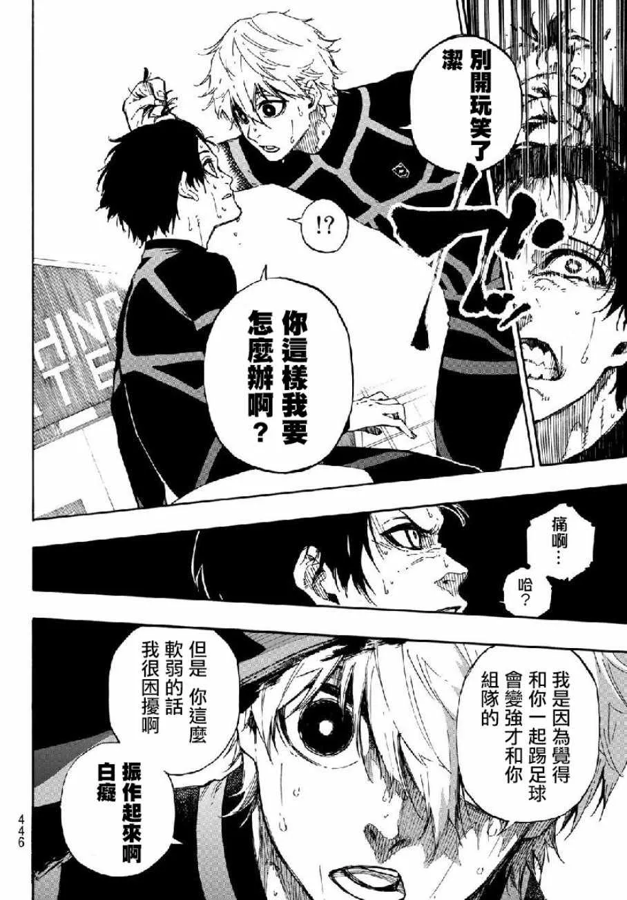 第49话 第12页