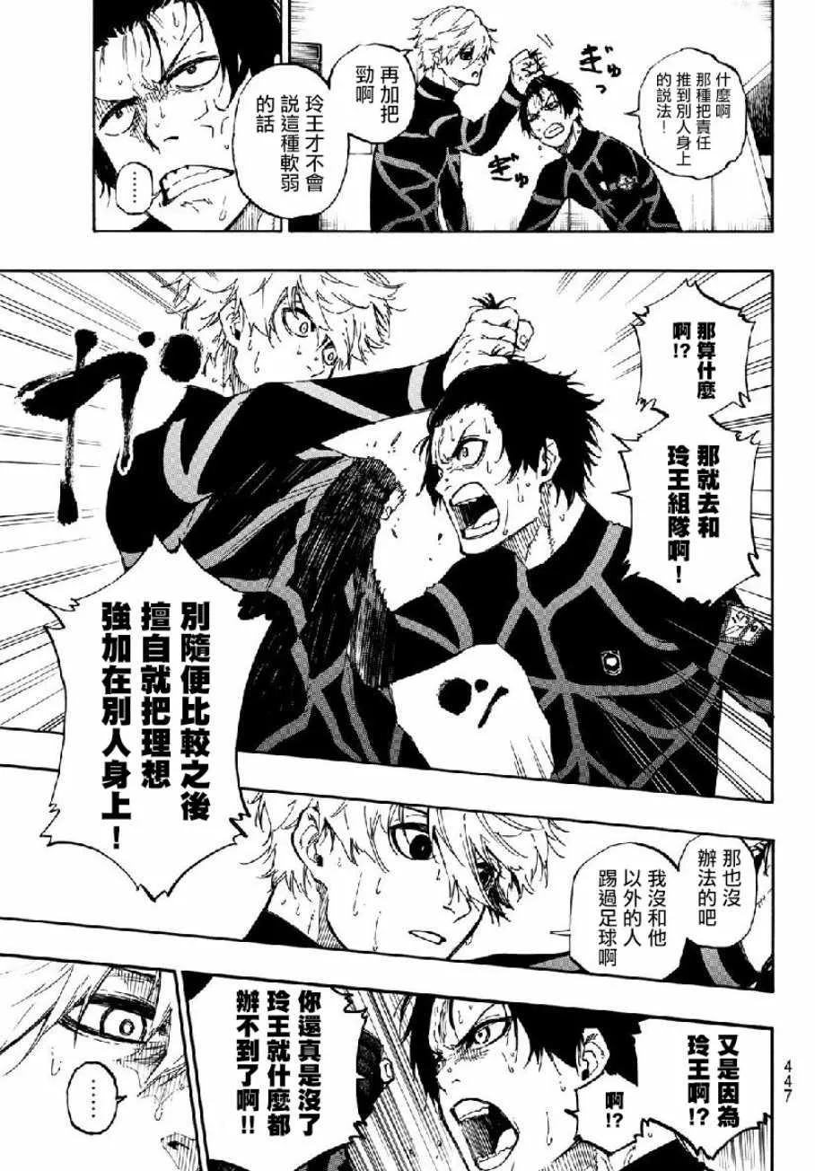 第49话 第13页