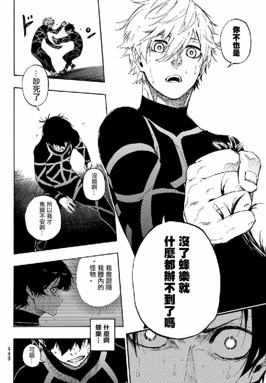 第49话 第14页
