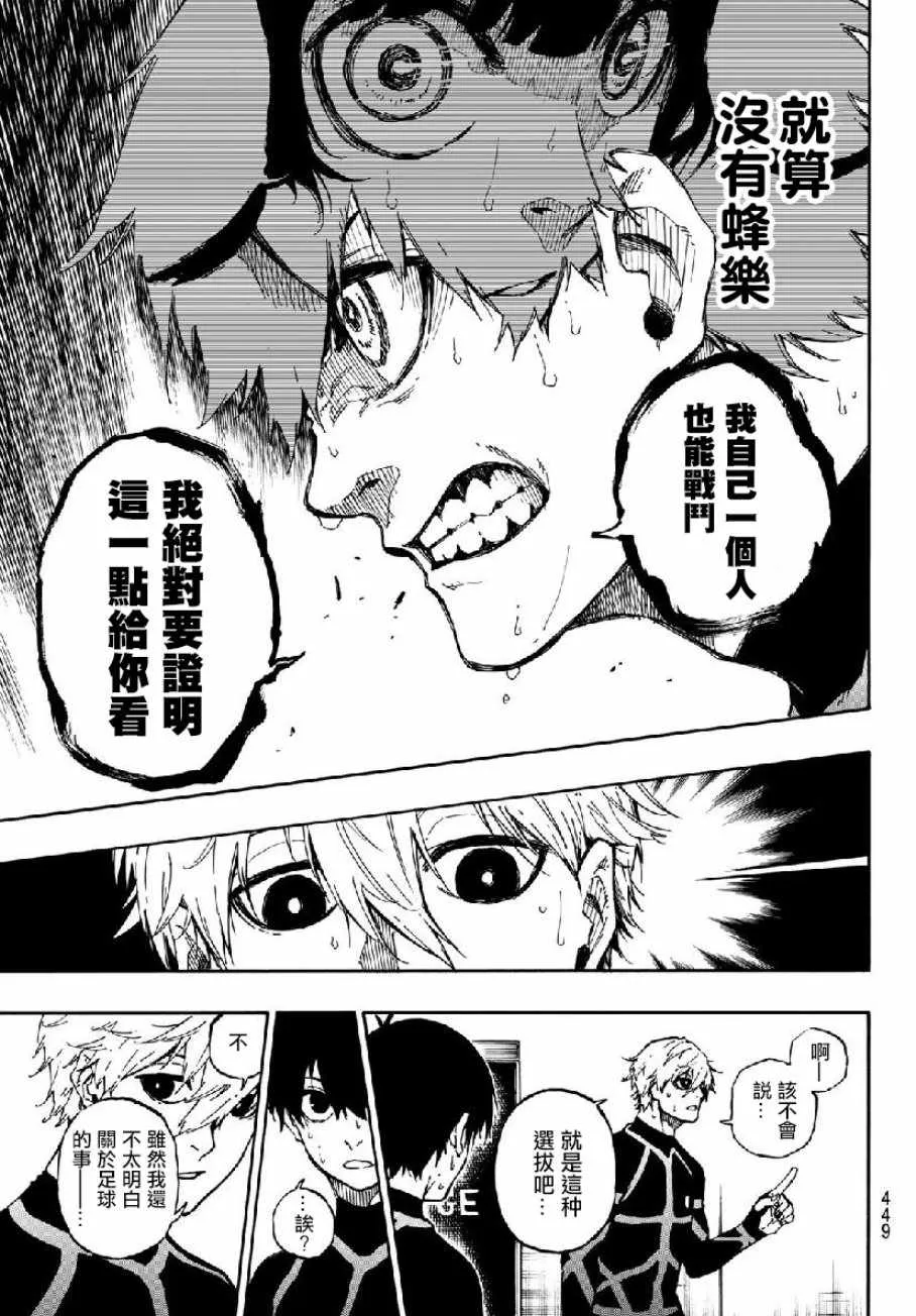 第49话 第15页