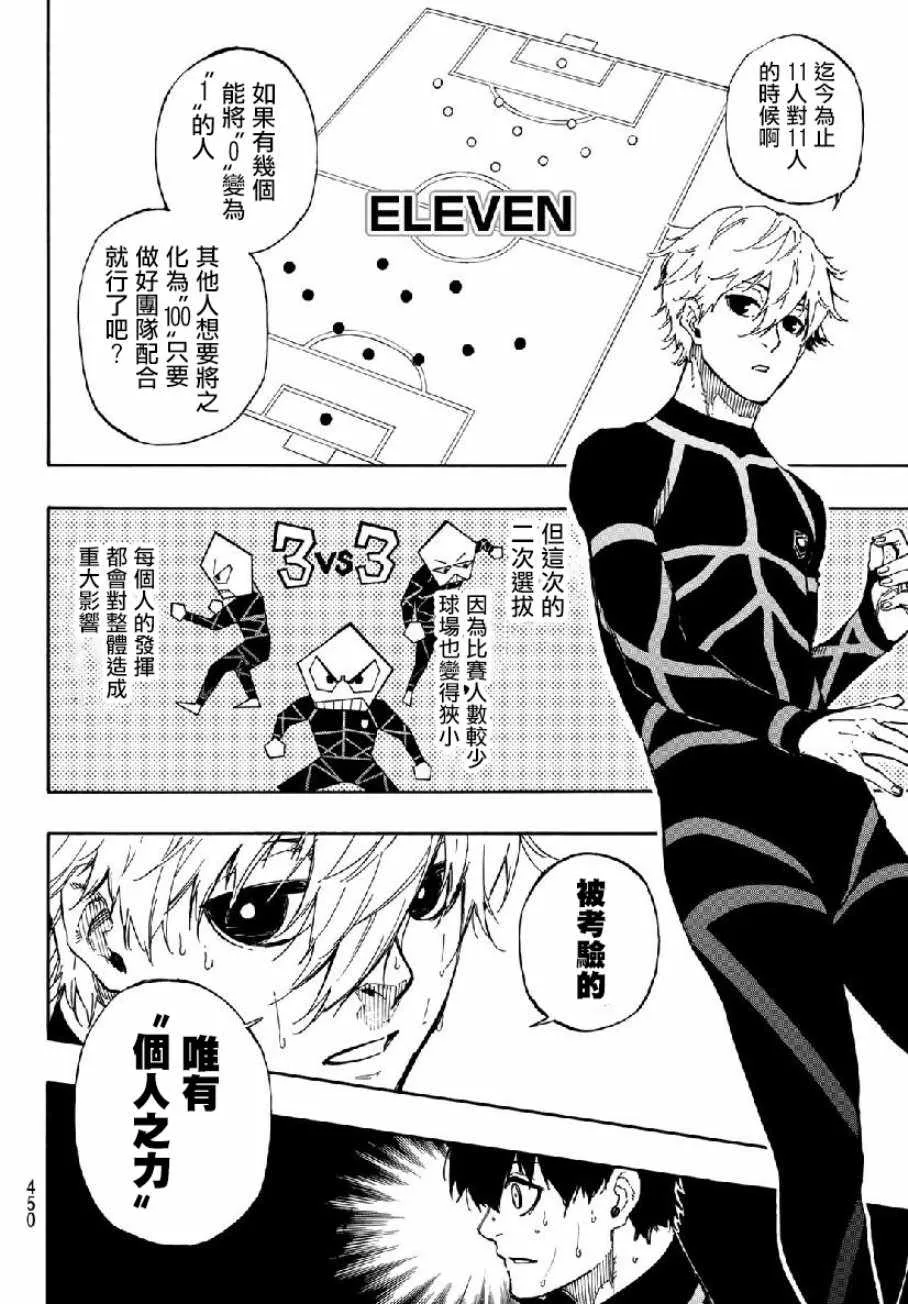 第49话 第16页