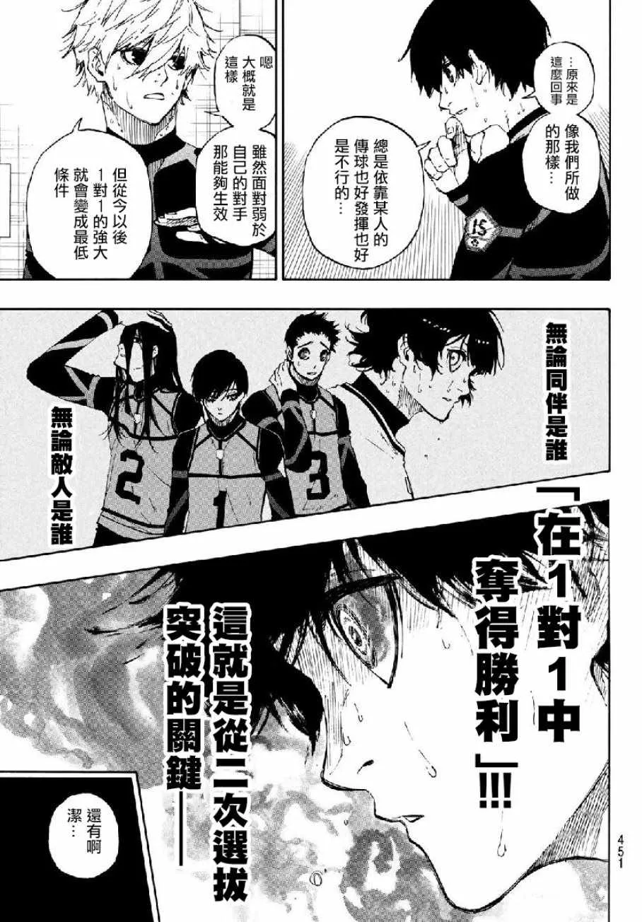 第49话 第17页