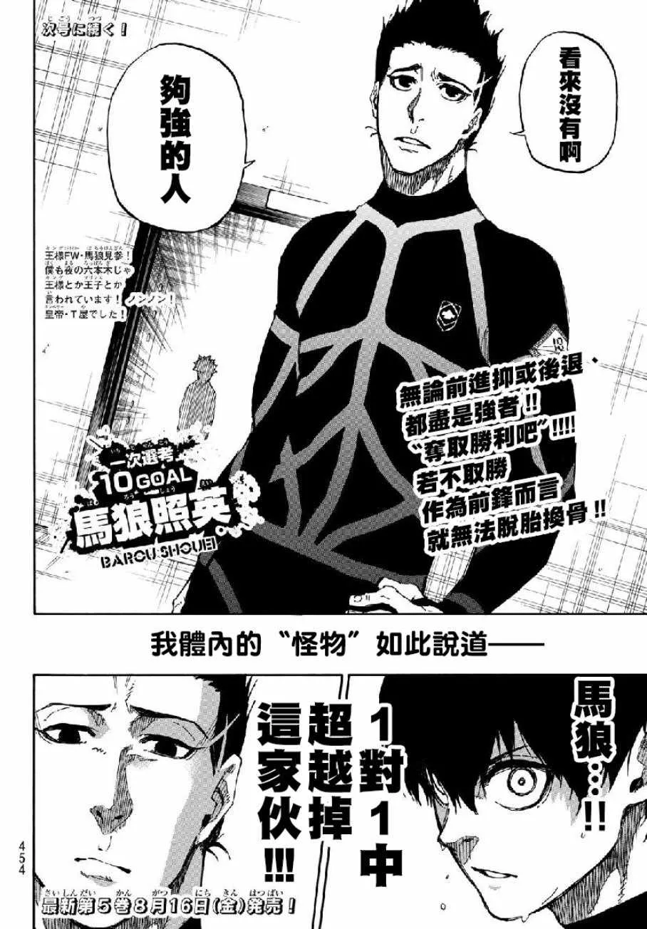 第49话 第20页