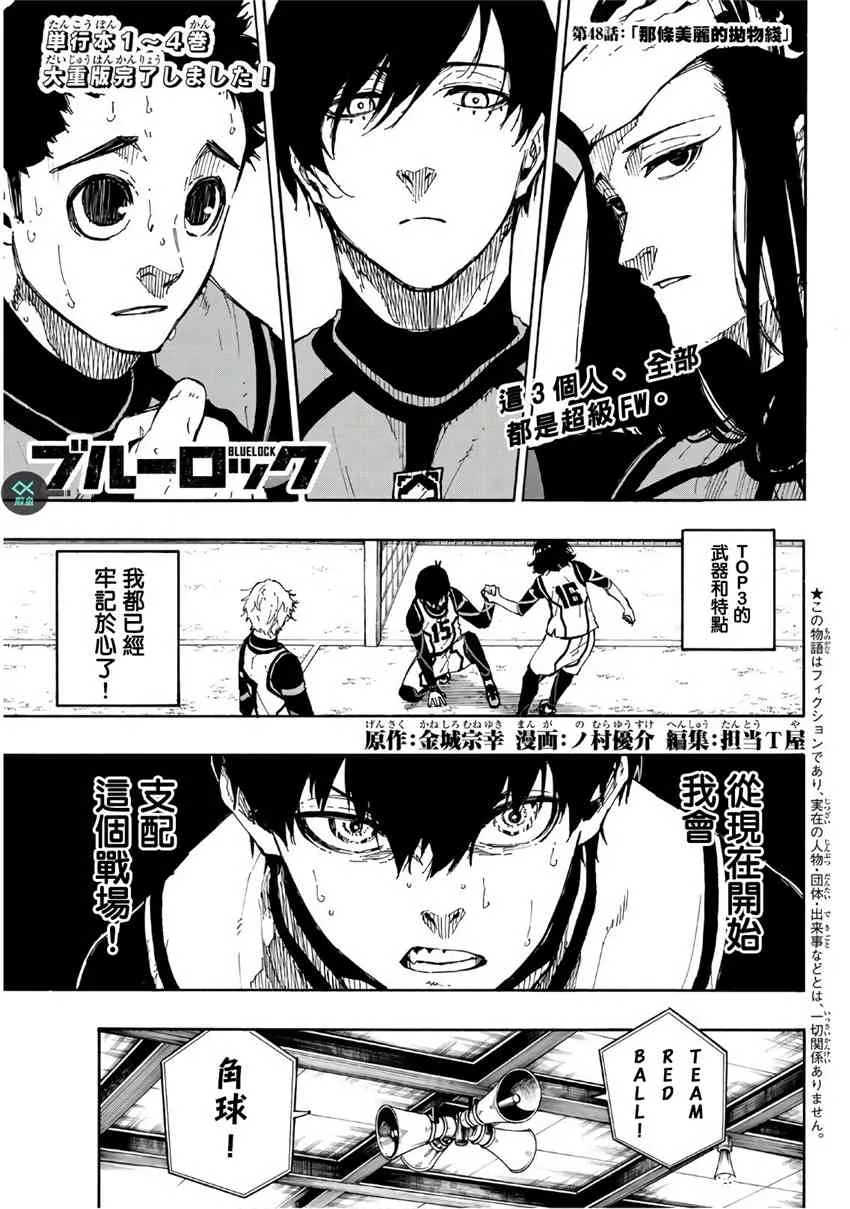 第50话 第1页