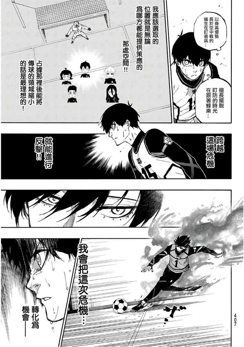 第50话 第3页