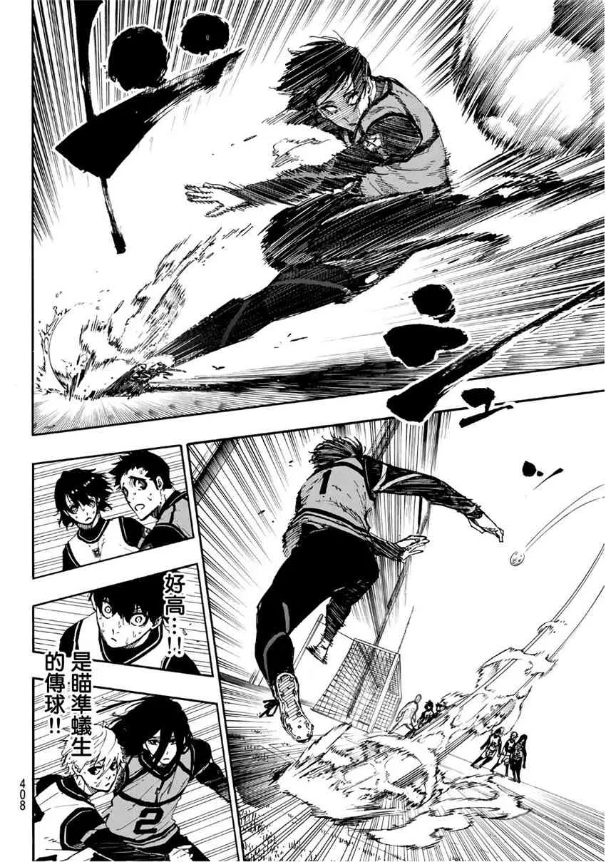 第50话 第4页