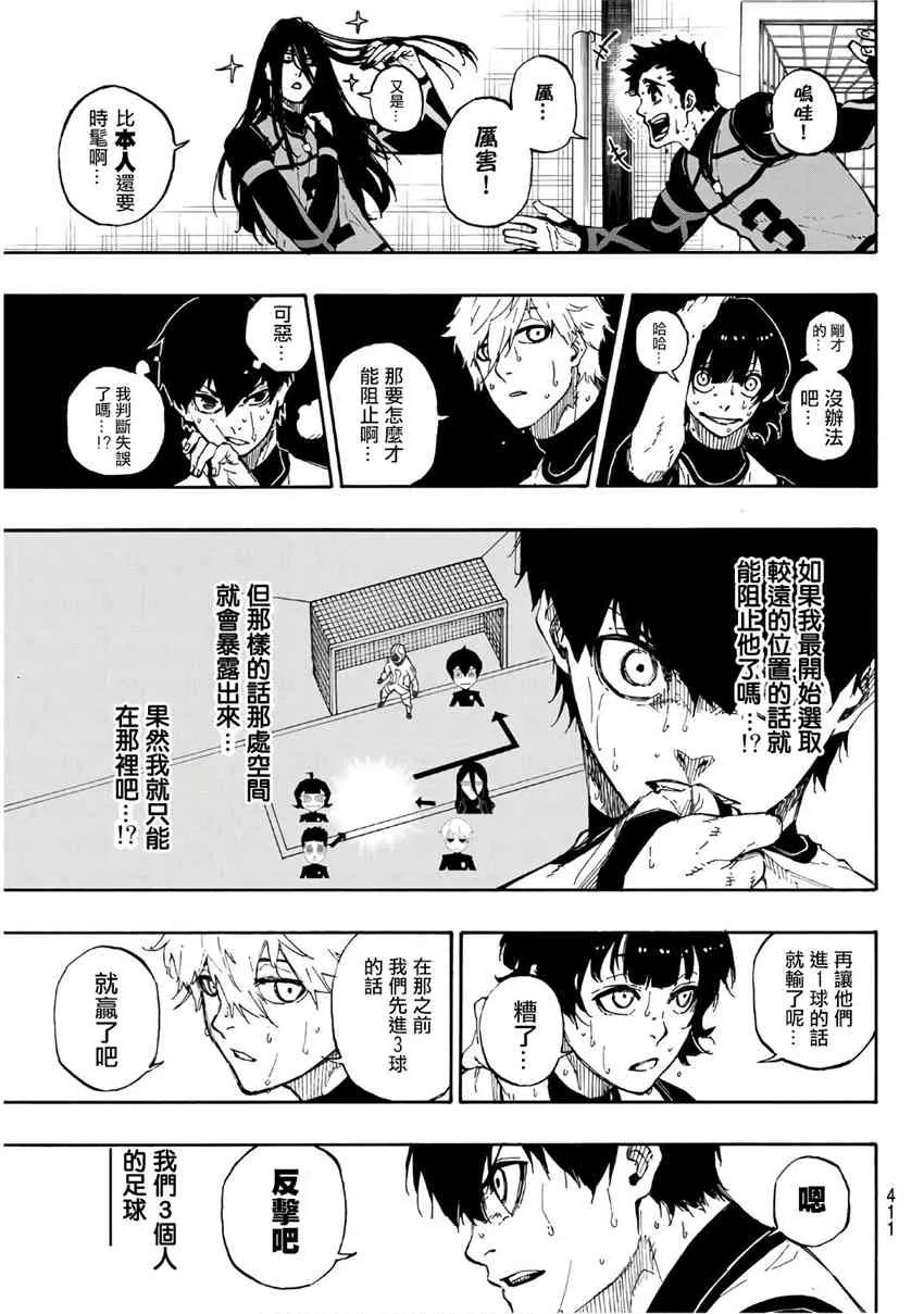 第50话 第7页