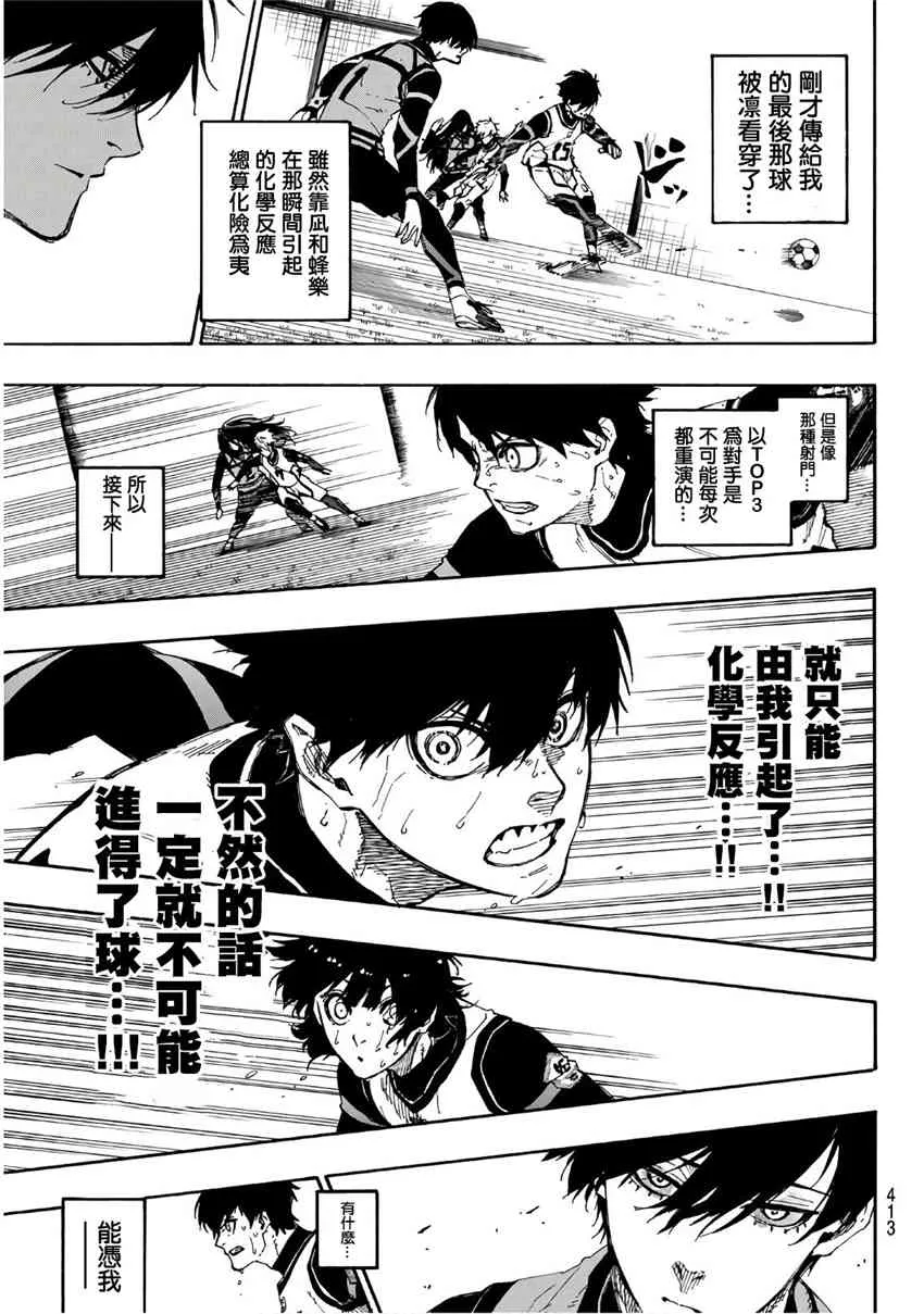 第50话 第9页