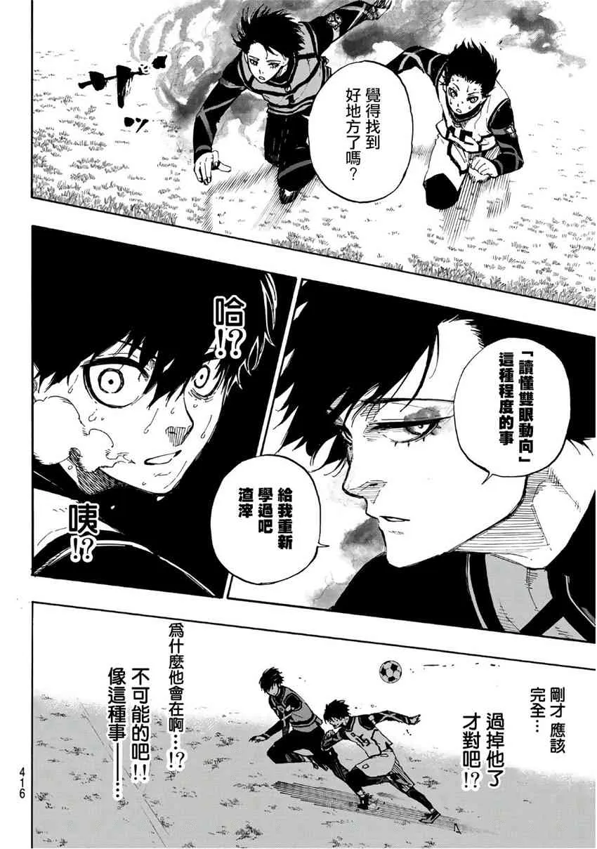 第50话 第12页