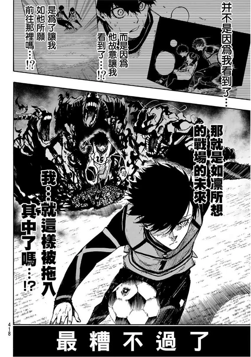 第50话 第14页