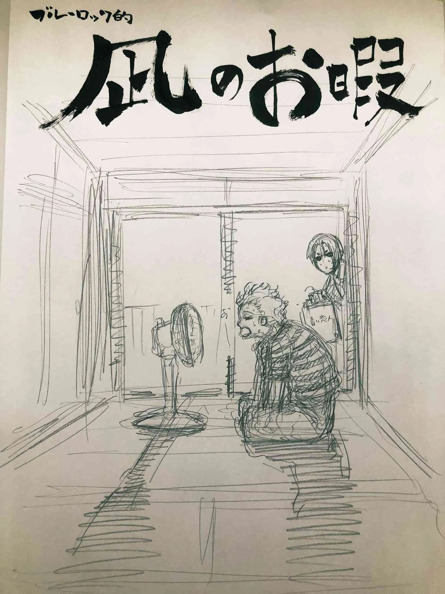第50话 第21页