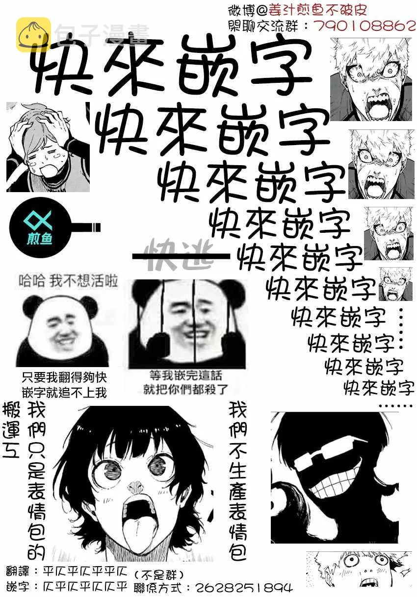 第50话 第23页